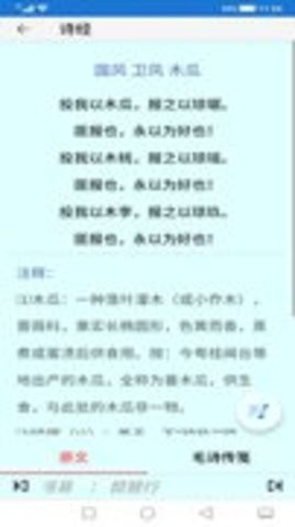 风雅诵诗词