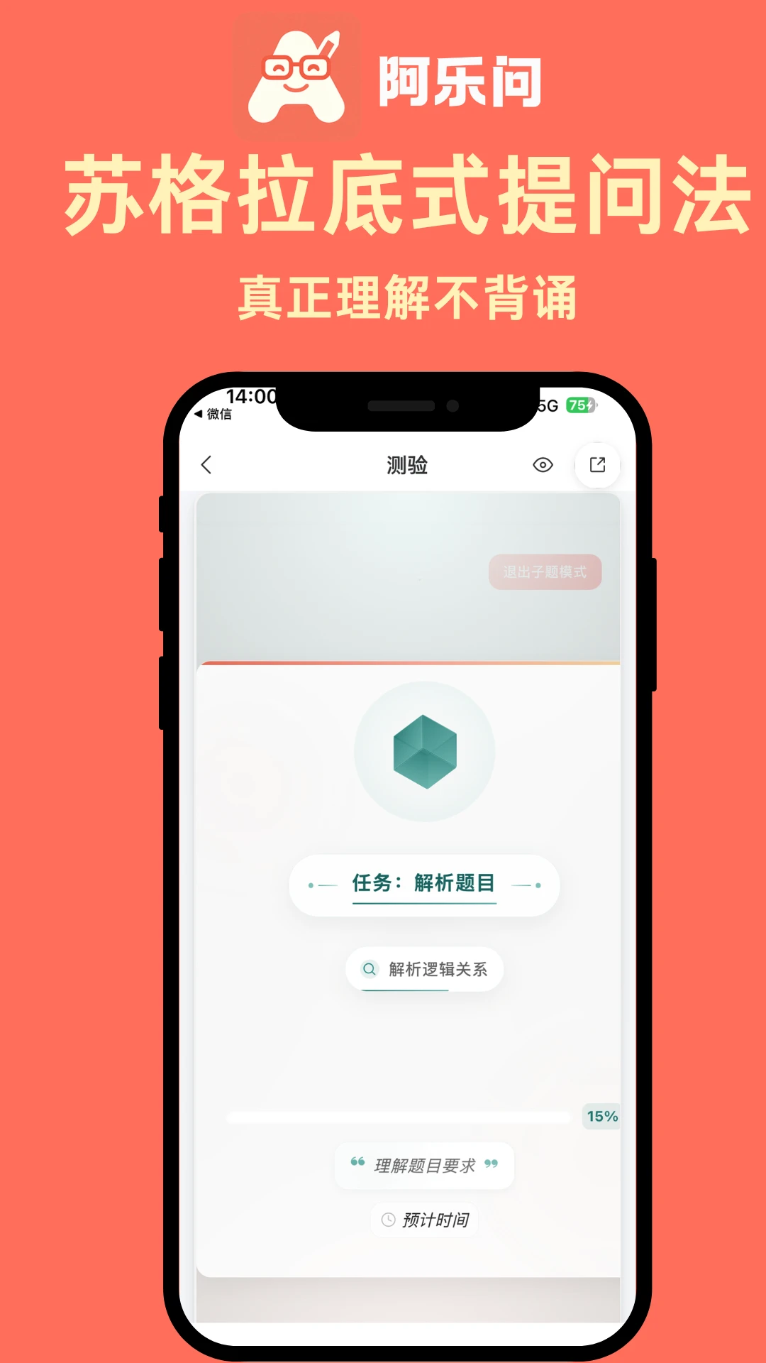 阿乐问