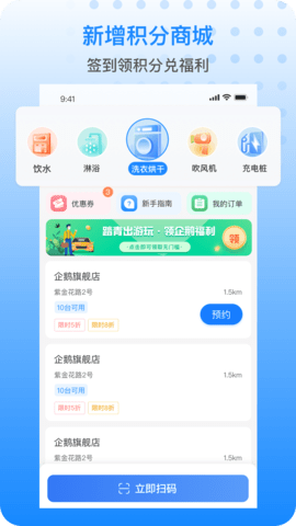 胖乖生活app官方版安卓版