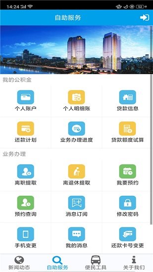 成都公积金