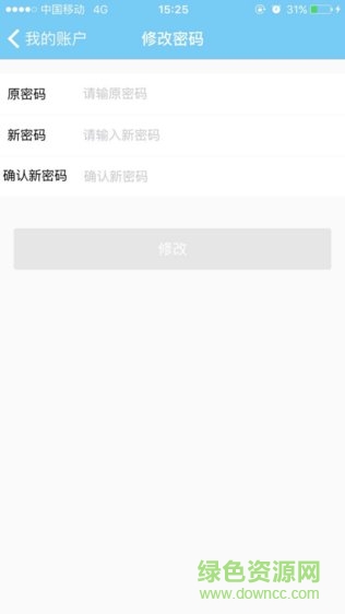 海宁市教育园区校园一卡通