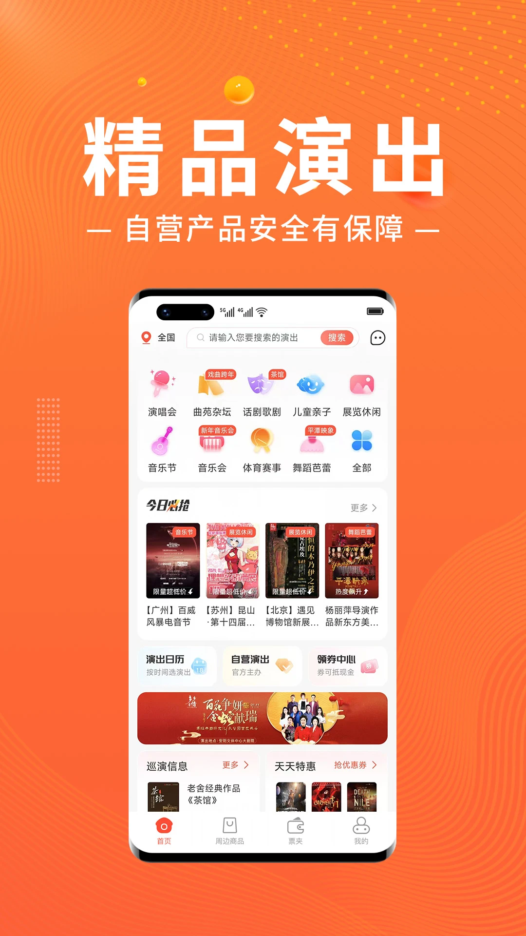 绍野文旅
