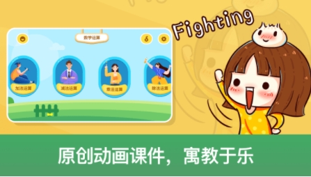 儿童数学天堂官方版 儿童数学天堂官方版