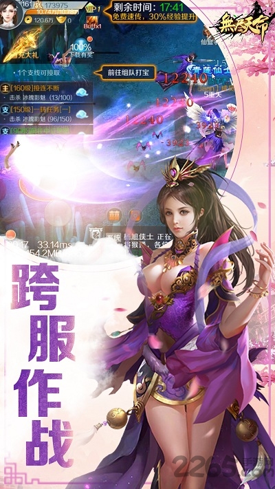 无尽天命