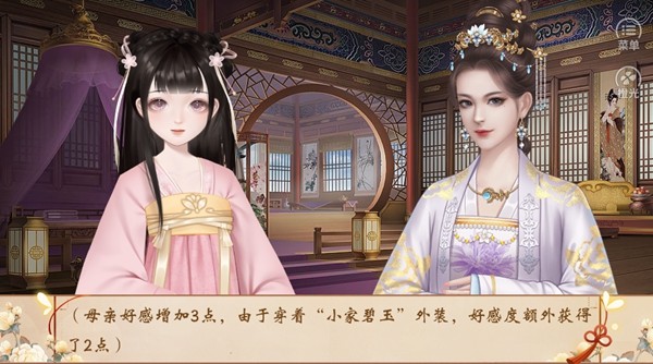 正妻成长攻略无限鲜花破解版 完结版v2023.3.2
