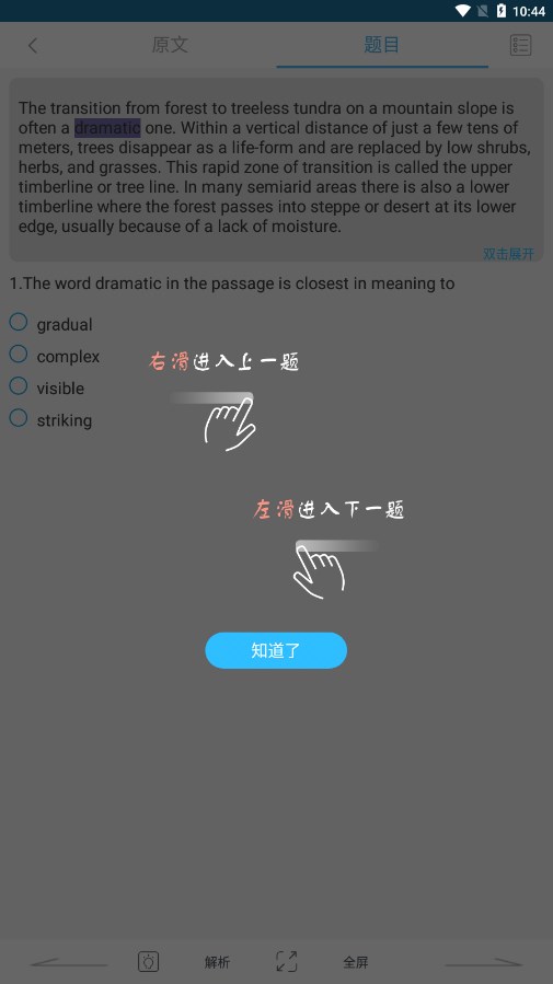 乐学智教系统