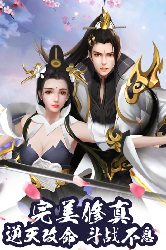 完美修仙世界