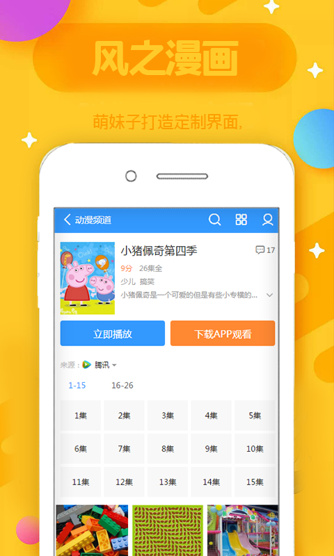 风之漫画 风之漫画