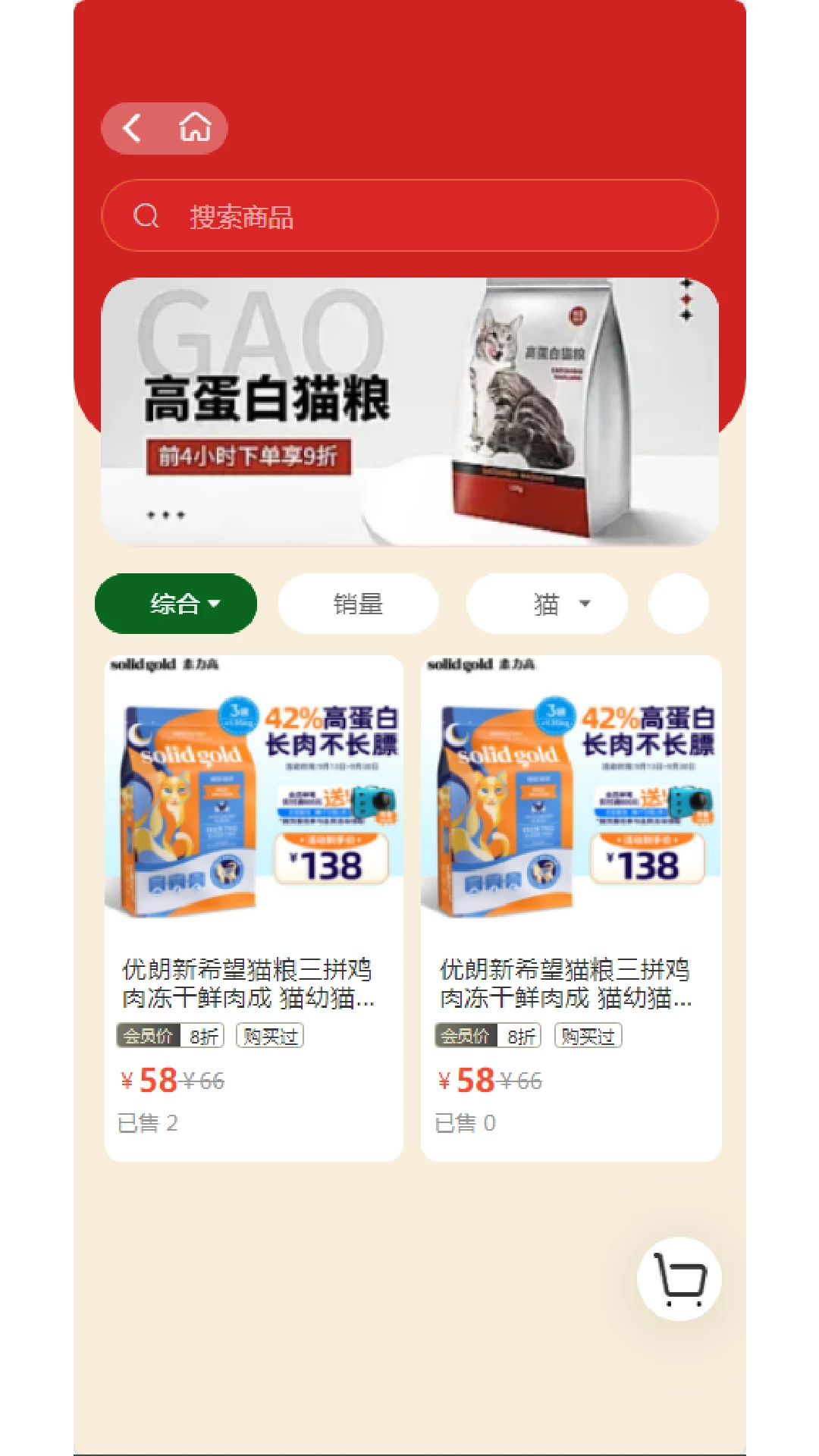 四脚派对