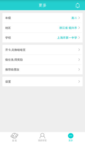 好哇学堂 好哇学堂