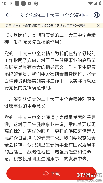 笔墨文库