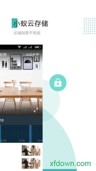 小蚁摄像机手机客户端 小蚁摄像机手机客户端