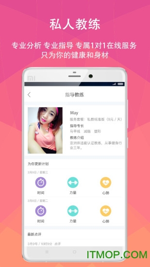 马甲线-健身减肥教练 马甲线-健身减肥教练