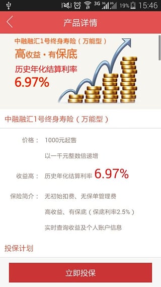 中融人寿