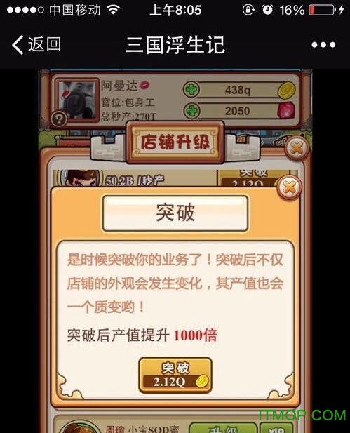 三国浮生记