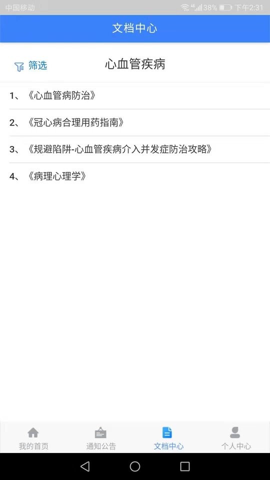 上课啦 上课啦