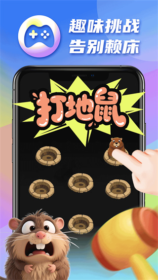 疯狂闹钟 疯狂闹钟