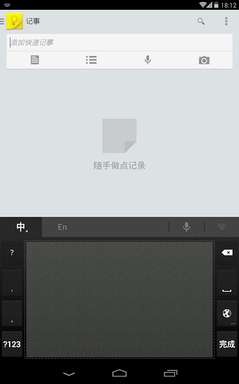 谷歌拼音输入法手机版 谷歌拼音输入法手机版