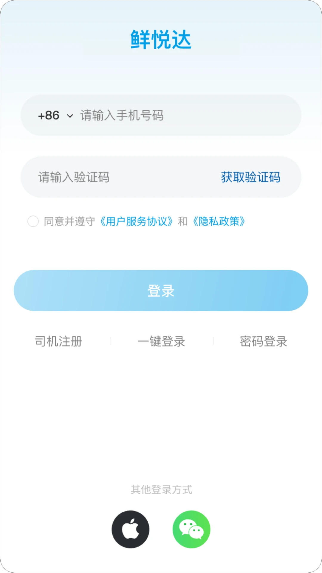 鲜悦达