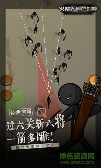 火柴人僵尸射手