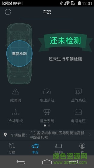 车叮咚