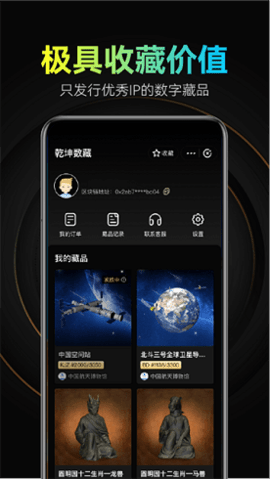 奇藏果