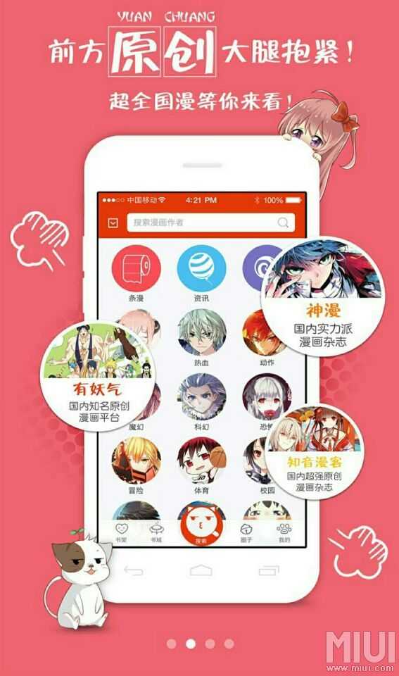 漫画岛