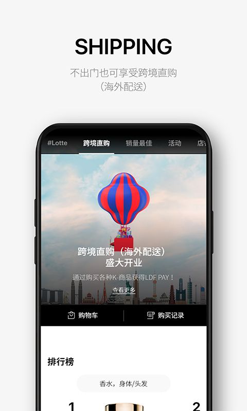 乐天免税店(网上商城软件) v8.3.70 安卓版