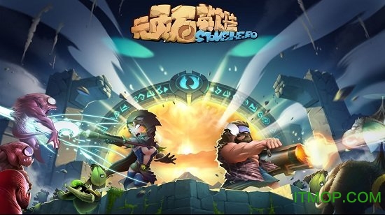 顽石英雄 顽石英雄