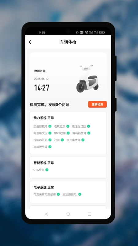 追光电摩