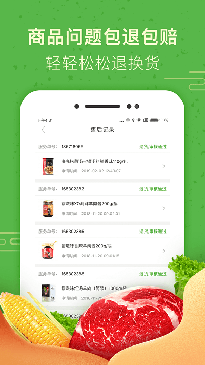 食行生鲜 食行生鲜