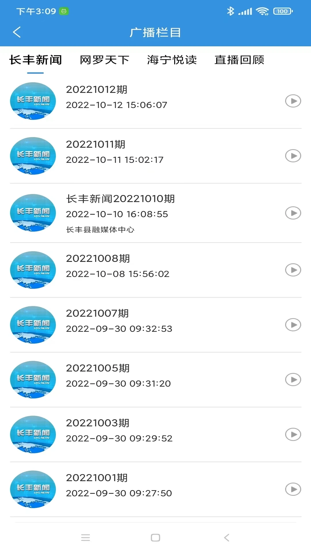 长丰云