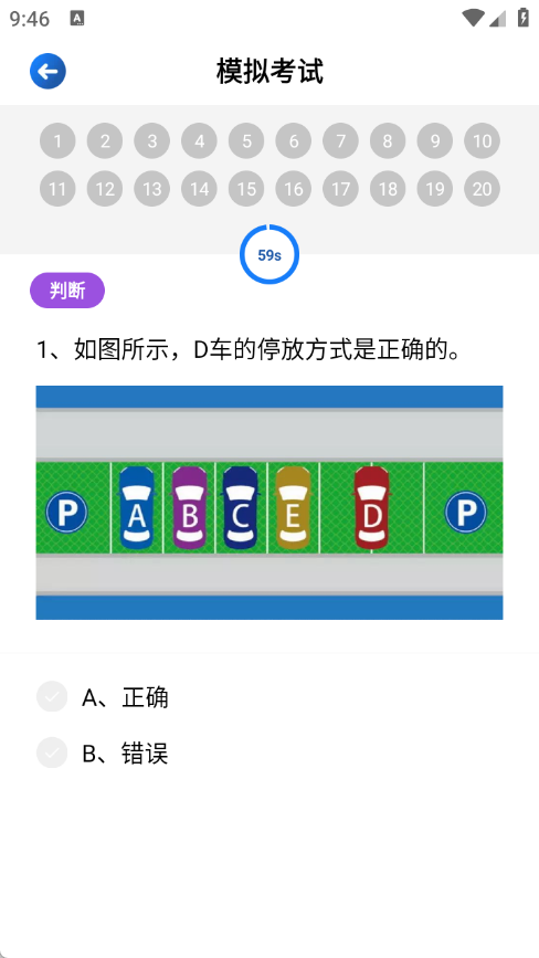 学法减分秒搜宝