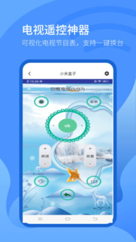 万能遥控器app下载