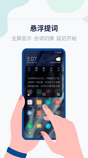 提词器vlog台词大师手机版