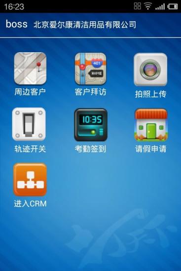 打天下 打天下