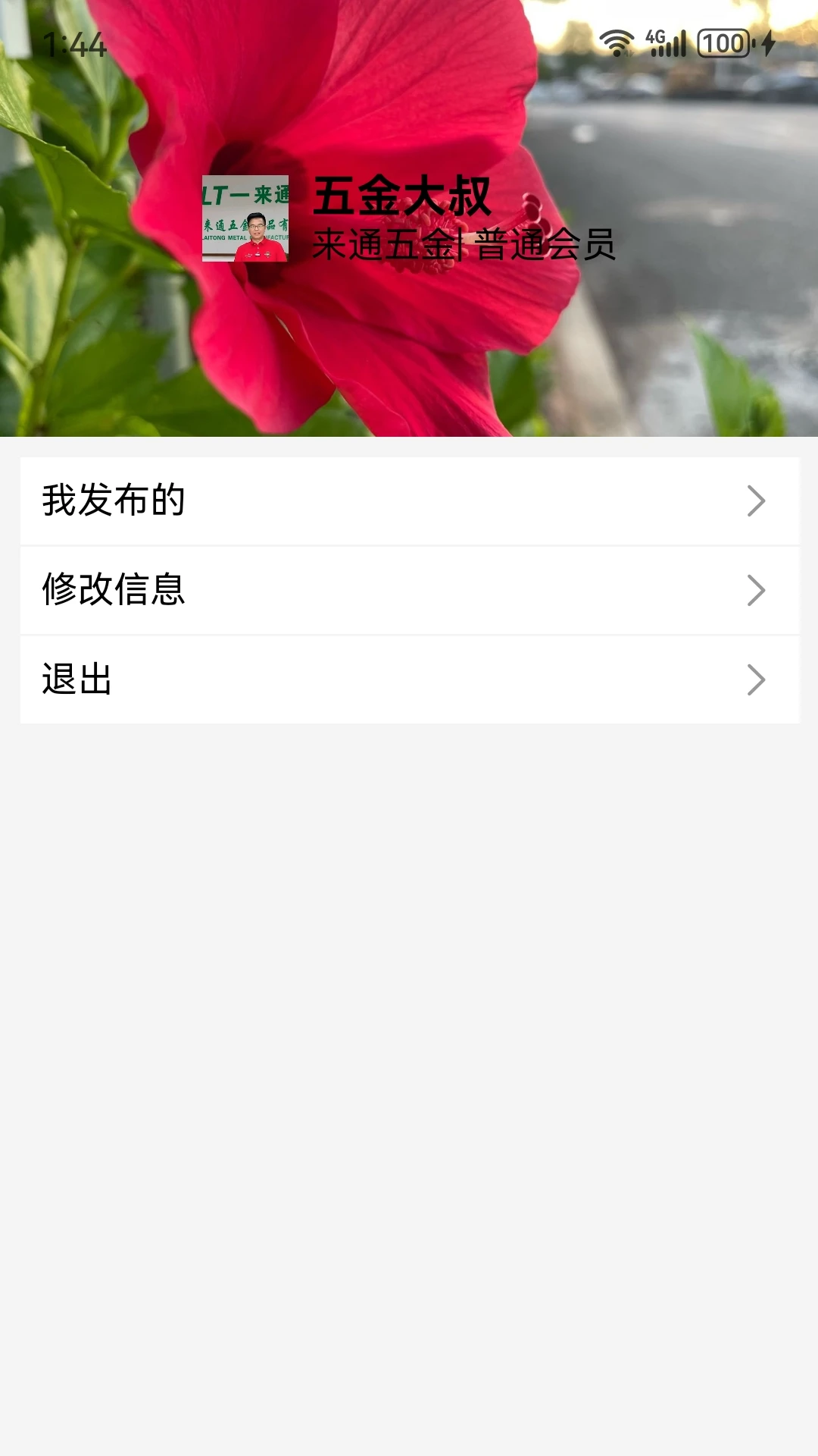 聆晰AI生态平台