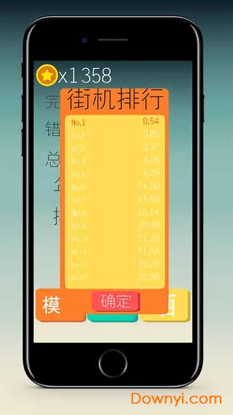 你算老几手游