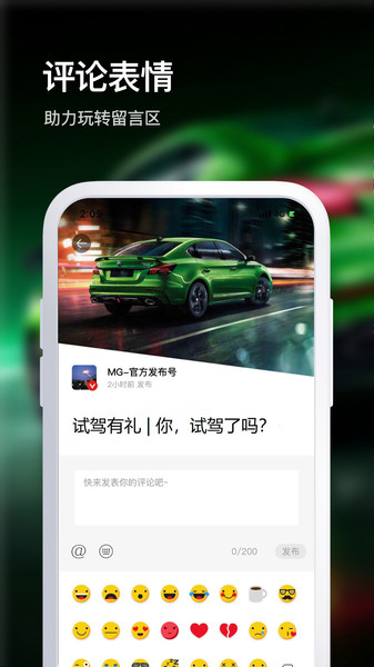 名爵MG Live app