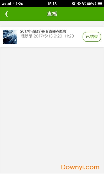 汇学考研