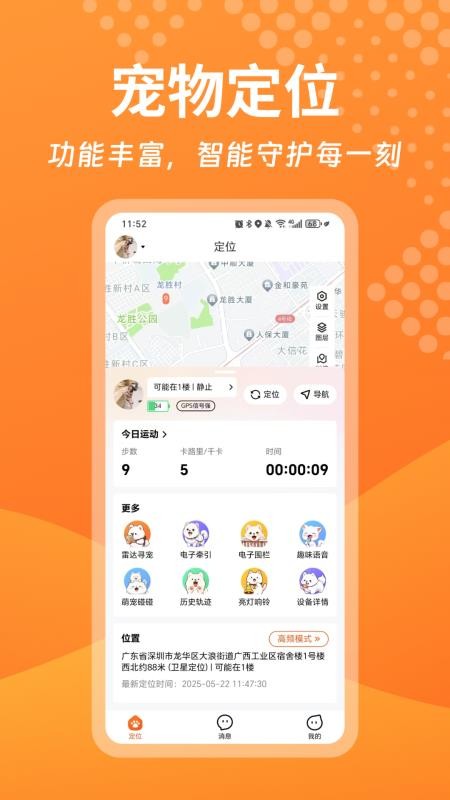 宠悦悦Pro 宠悦悦Pro