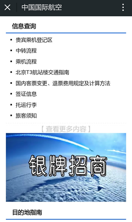 国际航空