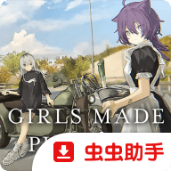 少女布丁旅情