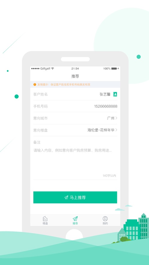 海房宝