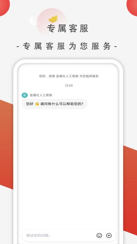 追番社 追番社