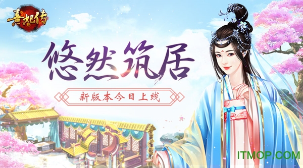 熹妃传苹果破解版