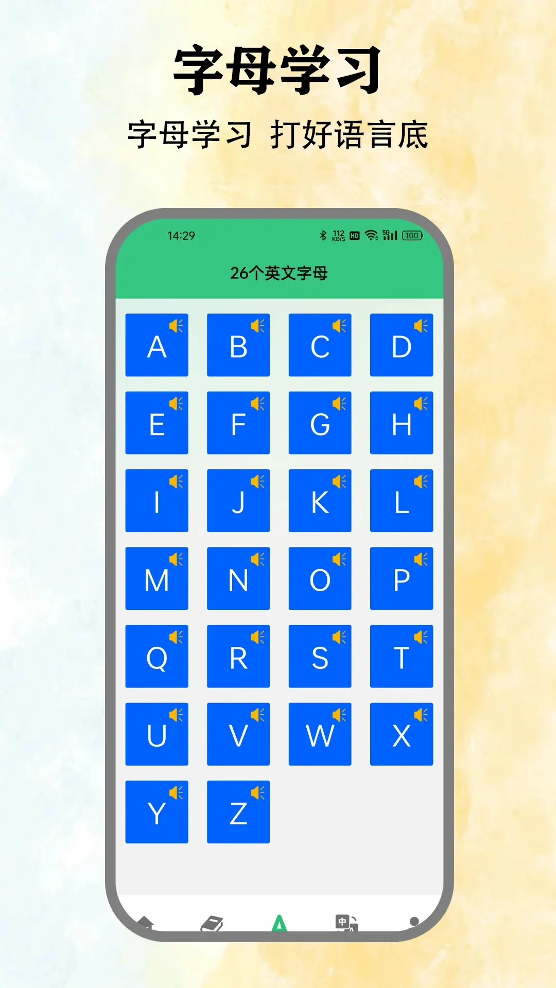 池馆APP