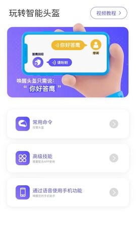 答鹰