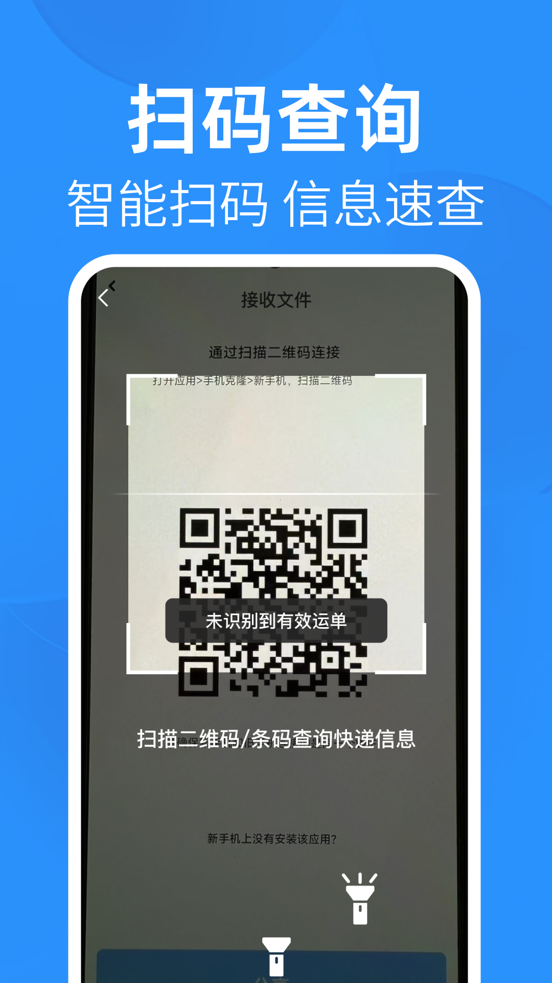 查询快递