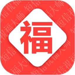 节日祝福大全(节日祝福语查询软件) v5.1.6 安卓版